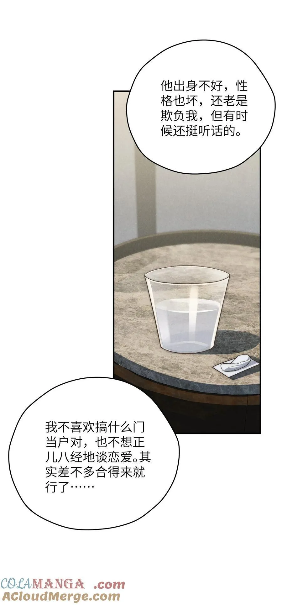 第42话 要给陈叔叔一个名分 第40页