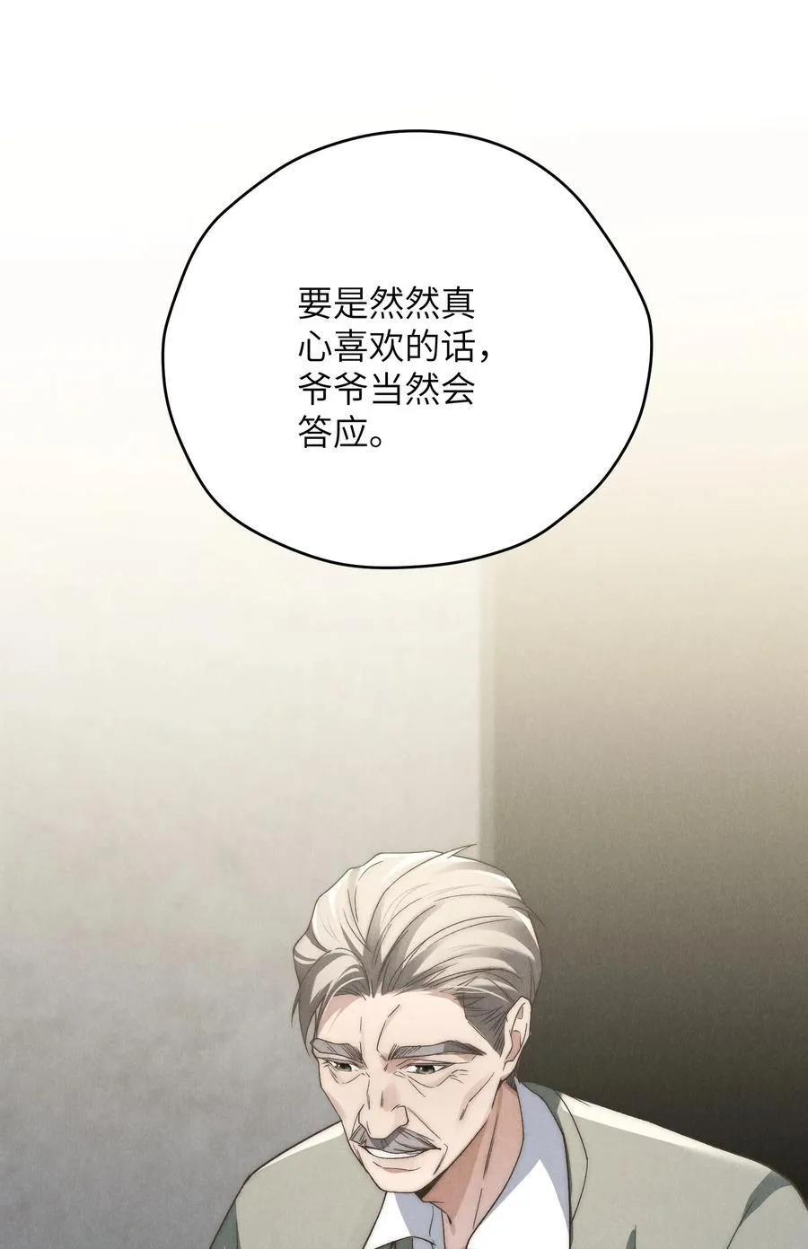 第42话 要给陈叔叔一个名分 第41页
