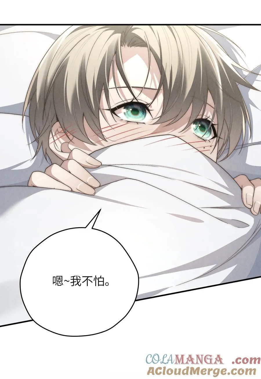 第42话 要给陈叔叔一个名分 第46页