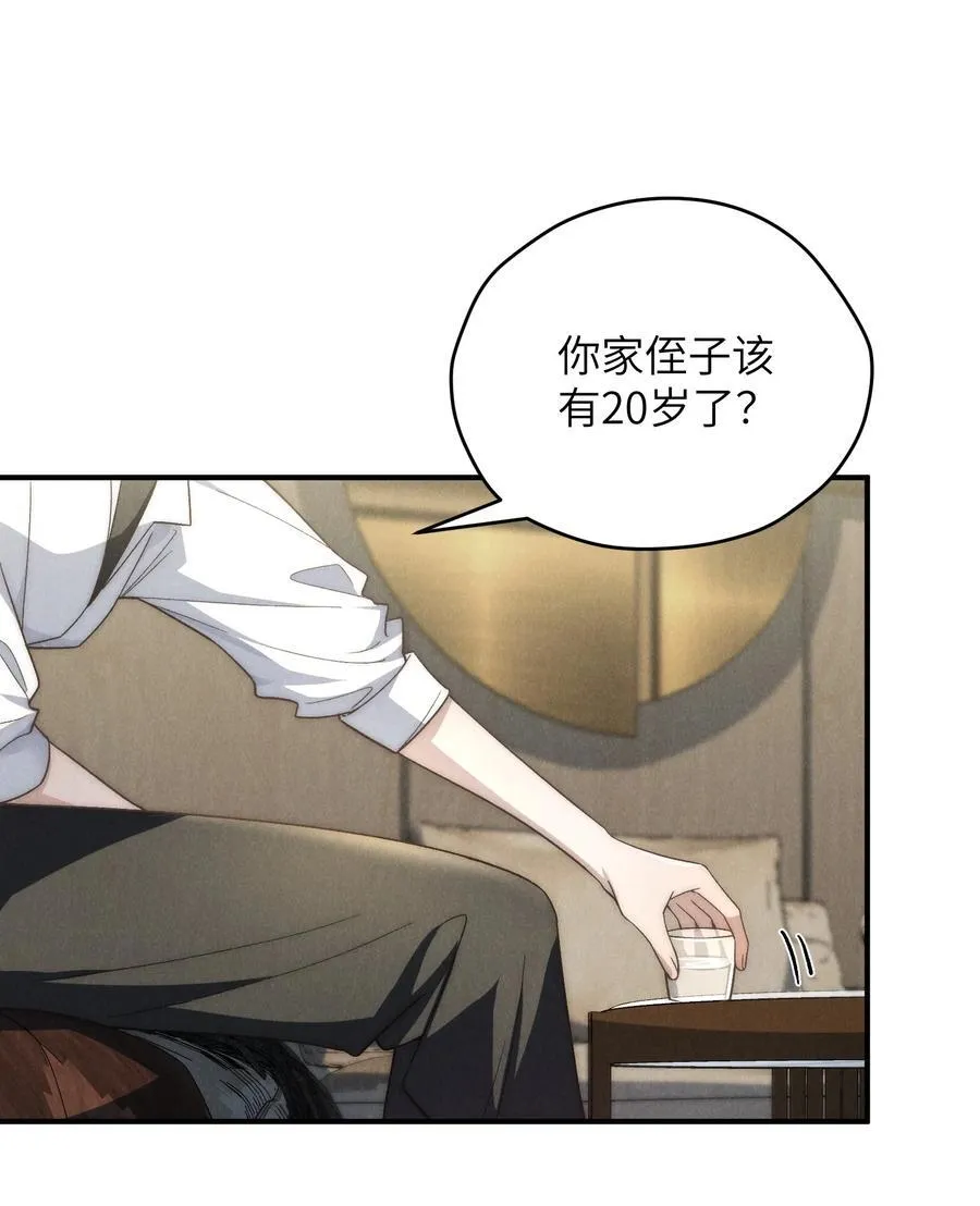 第43话 和海若琳正面交锋 第3页