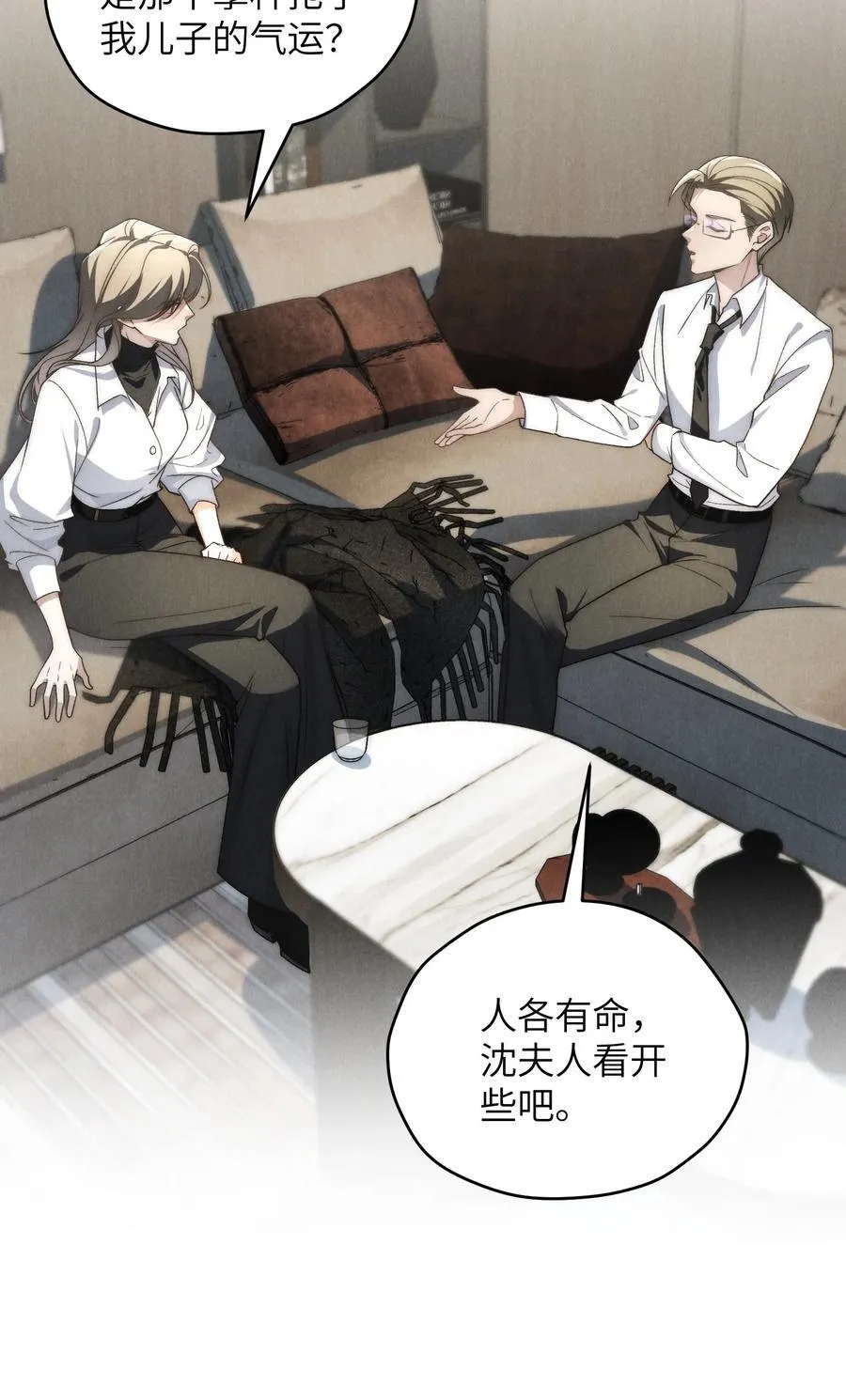 第43话 和海若琳正面交锋 第5页