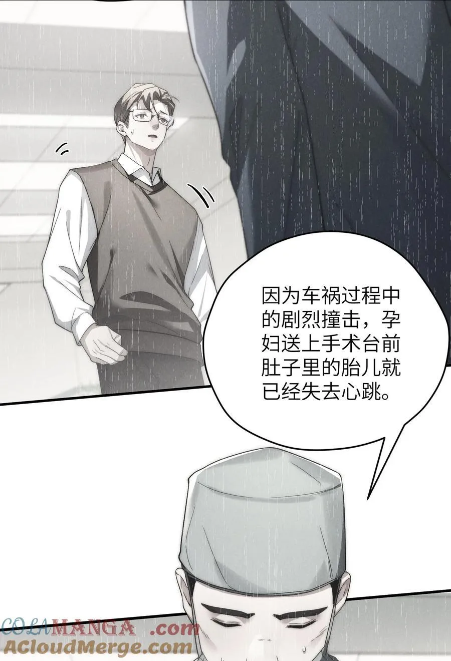 第43话 和海若琳正面交锋 第7页