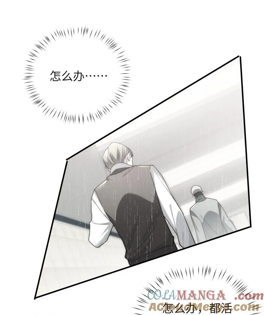 第43话 和海若琳正面交锋 第10页