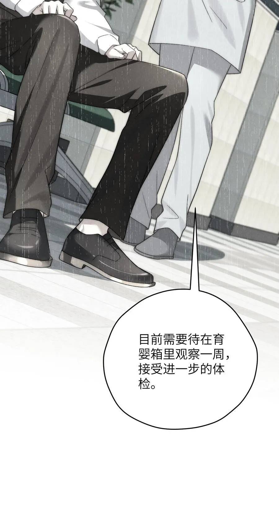 第43话 和海若琳正面交锋 第15页