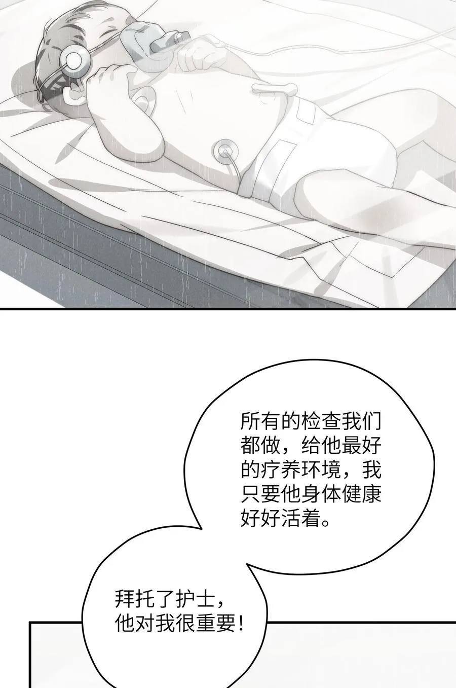 第43话 和海若琳正面交锋 第17页