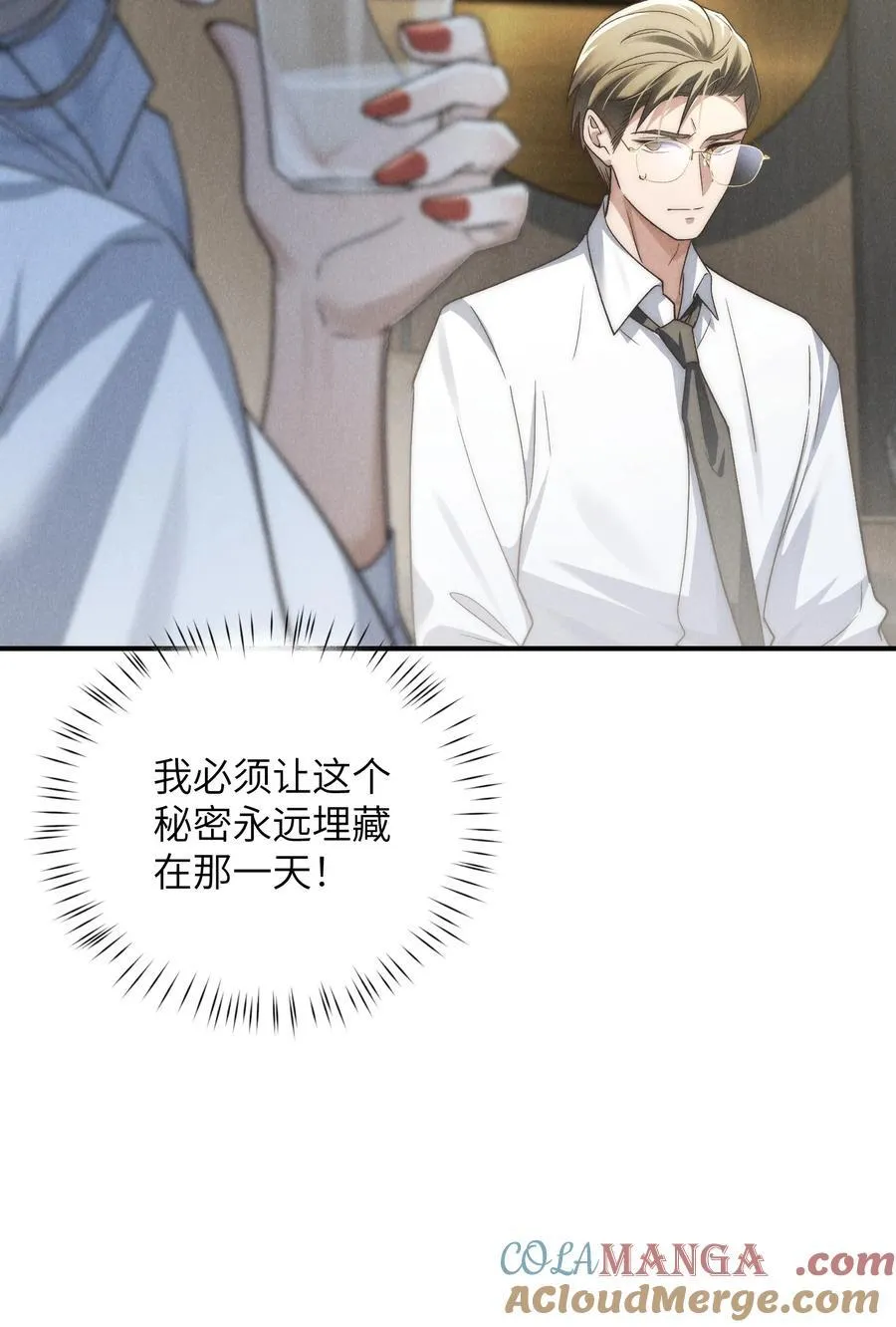 第43话 和海若琳正面交锋 第22页