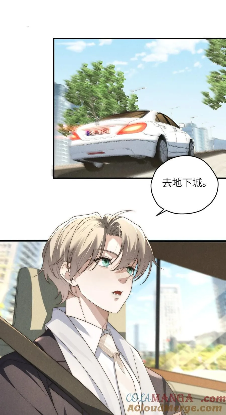 第43话 和海若琳正面交锋 第43页