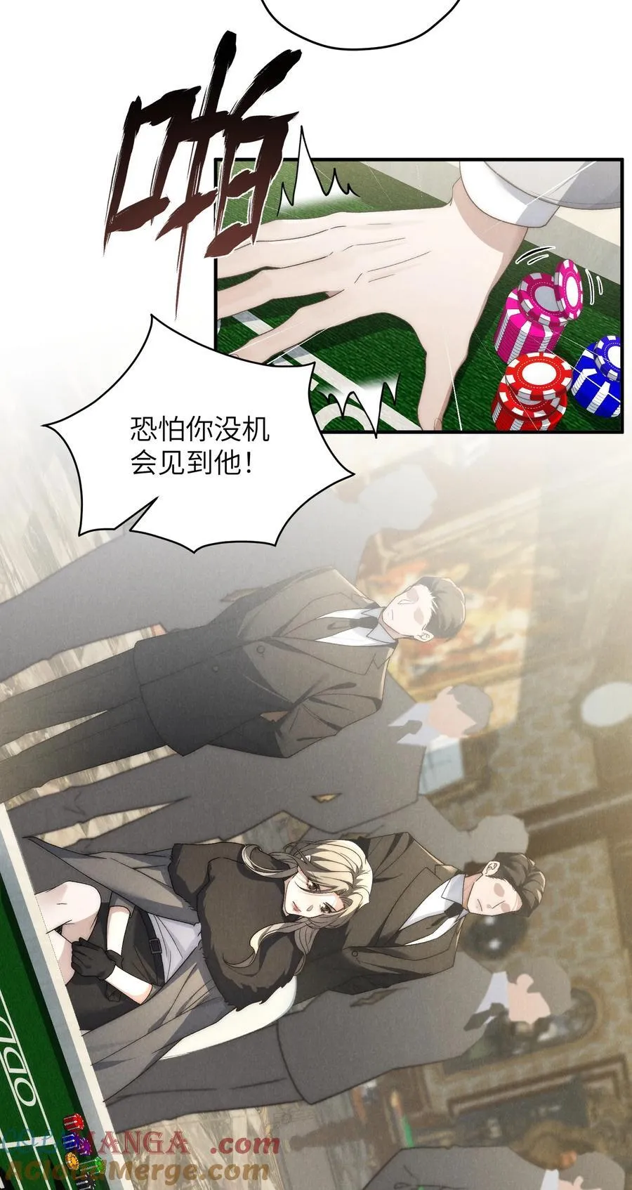 第44话 小少爷又犯戏瘾了 第10页