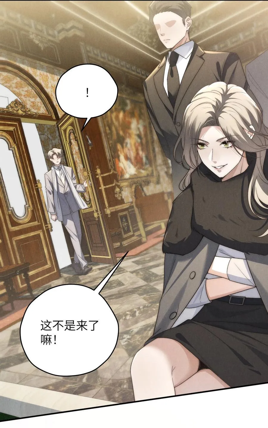 第44话 小少爷又犯戏瘾了 第12页
