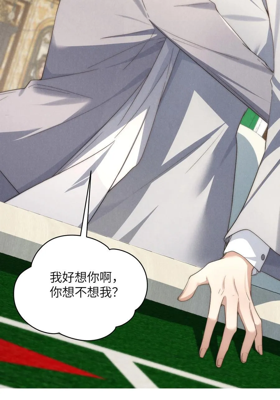 第44话 小少爷又犯戏瘾了 第14页