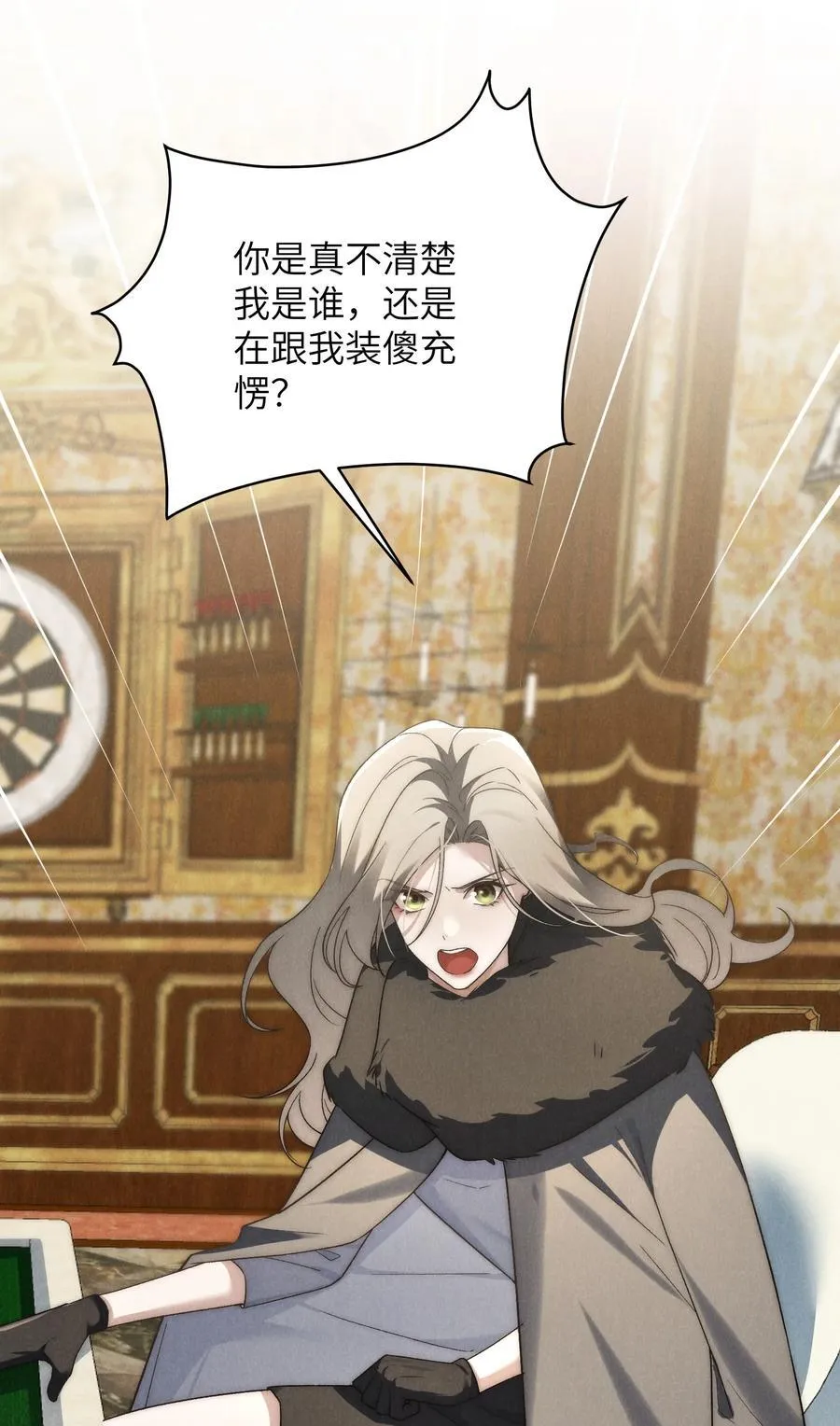 第44话 小少爷又犯戏瘾了 第20页