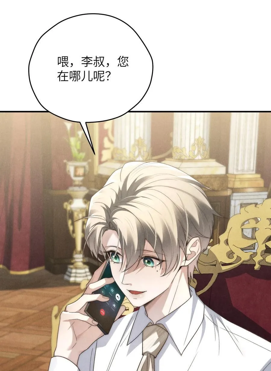 第44话 小少爷又犯戏瘾了 第32页
