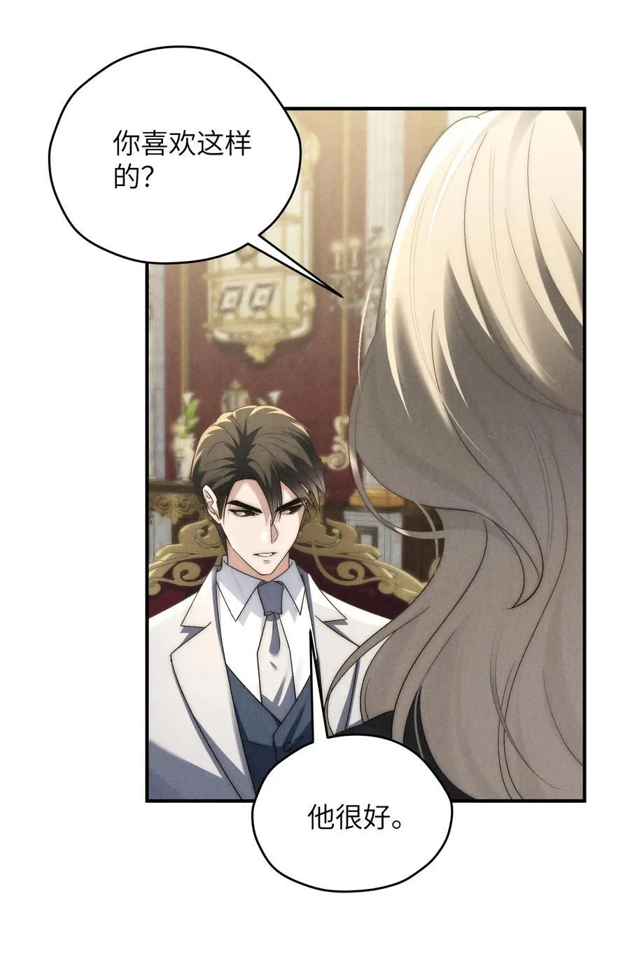 第44话 小少爷又犯戏瘾了 第38页
