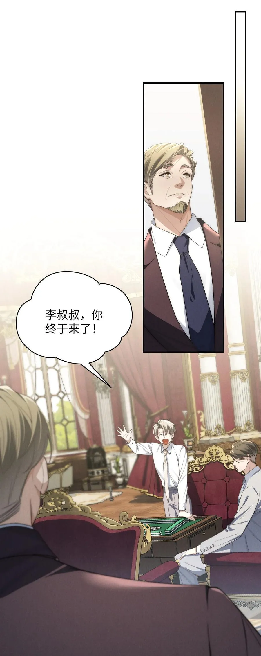 第45话 奇怪的地方会更兴奋吗？ 第3页