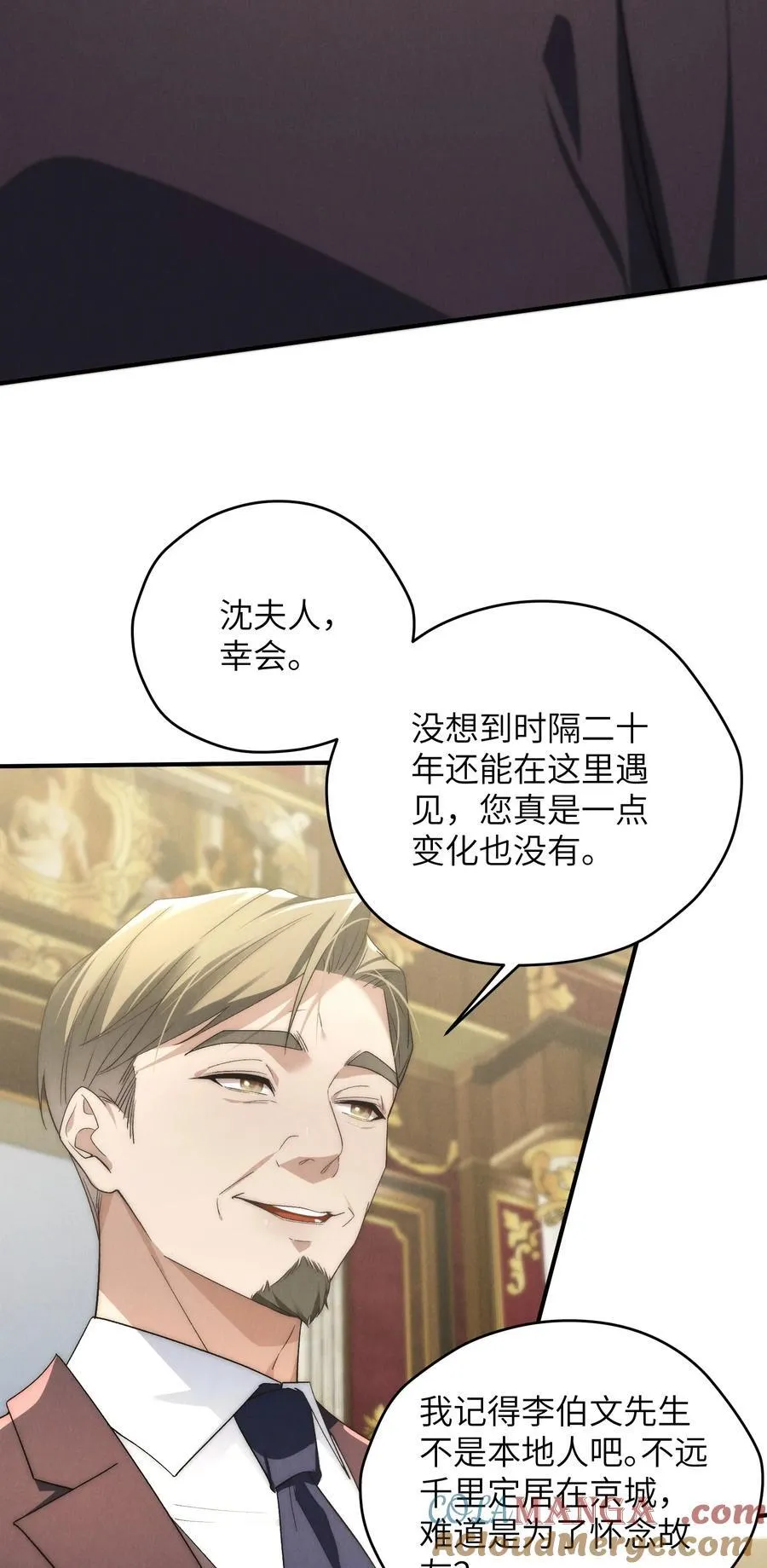 第45话 奇怪的地方会更兴奋吗？ 第4页