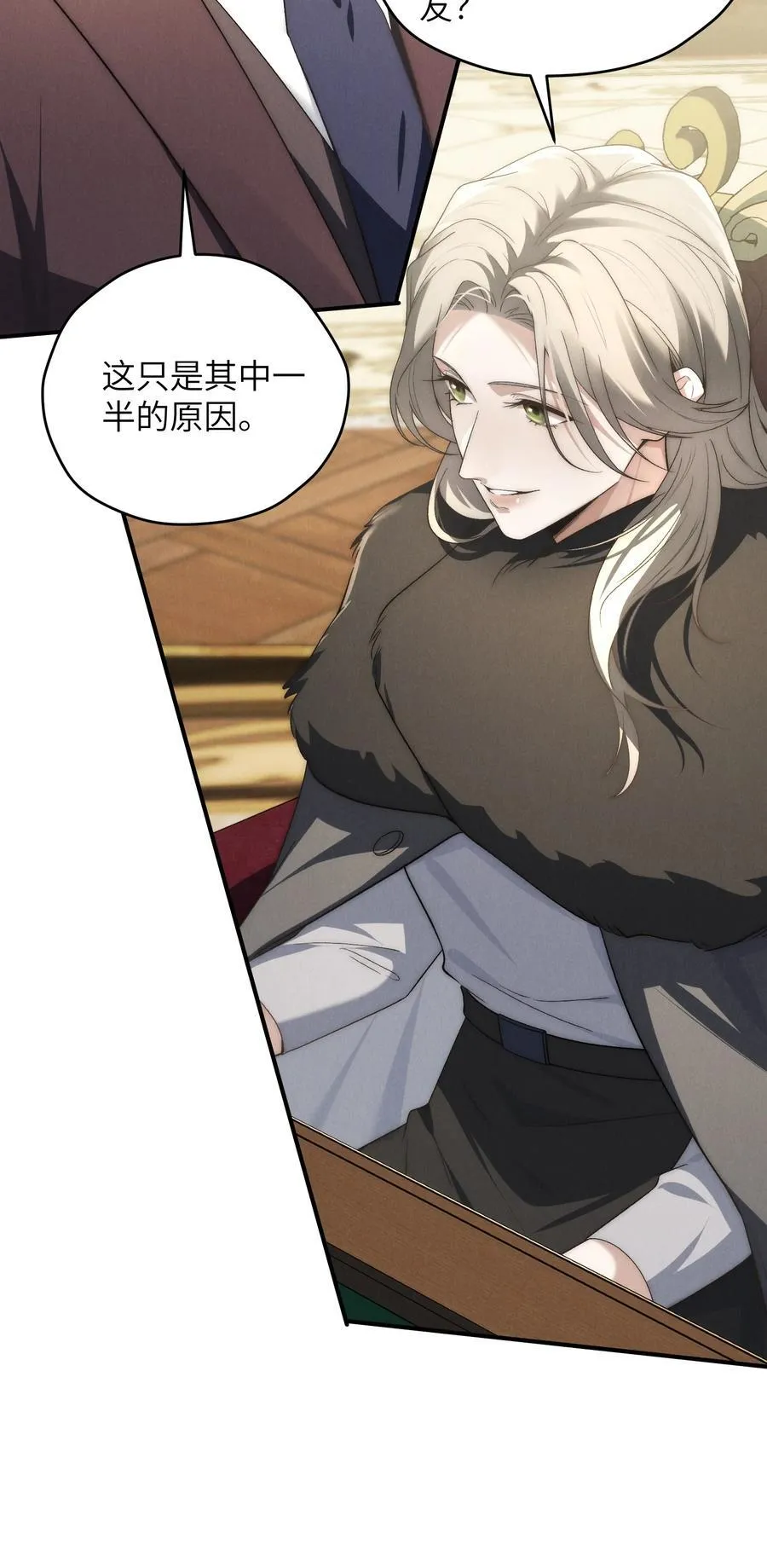 第45话 奇怪的地方会更兴奋吗？ 第5页