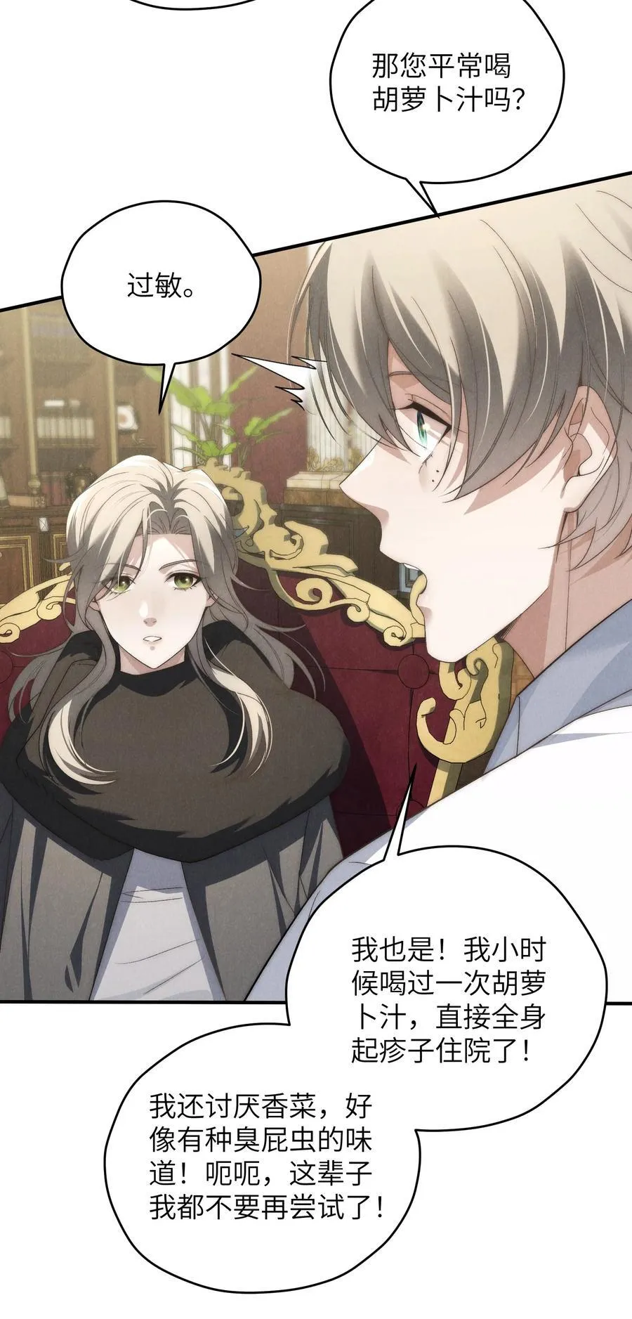 第45话 奇怪的地方会更兴奋吗？ 第9页