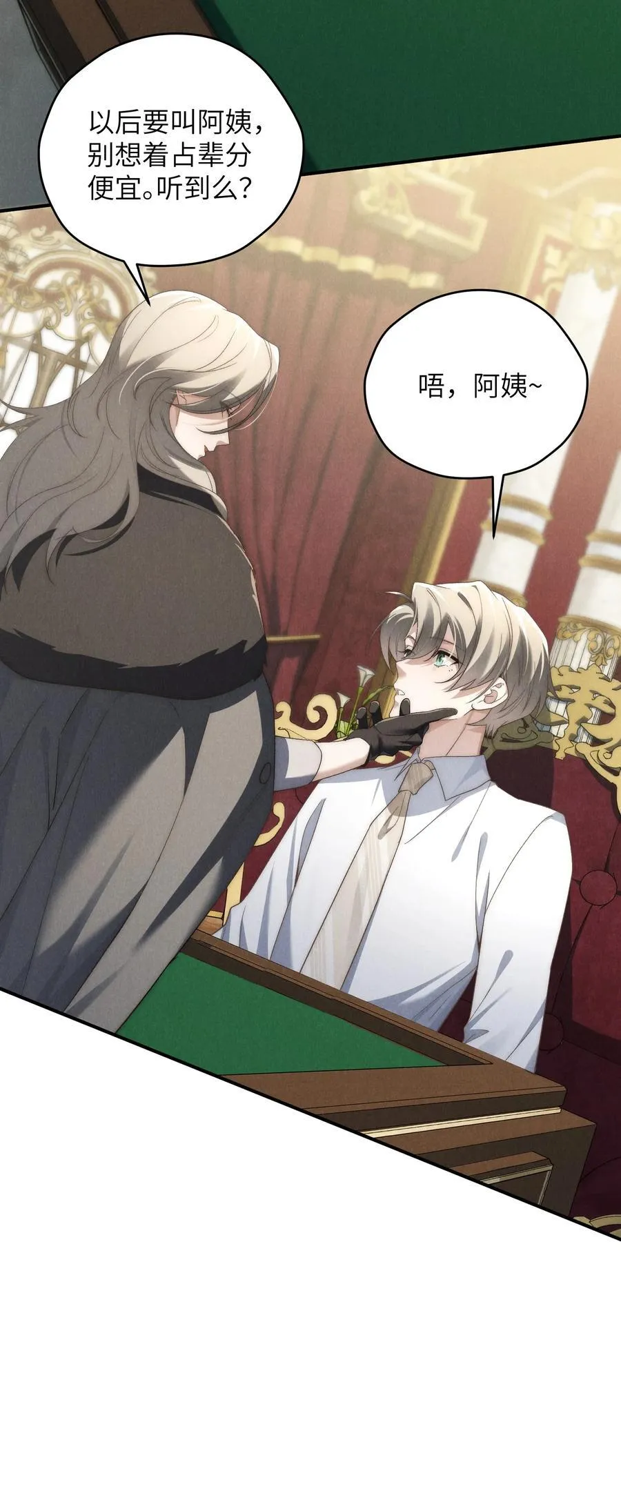 第45话 奇怪的地方会更兴奋吗？ 第12页
