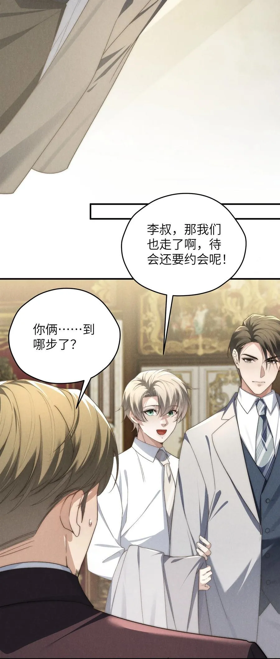 第45话 奇怪的地方会更兴奋吗？ 第14页