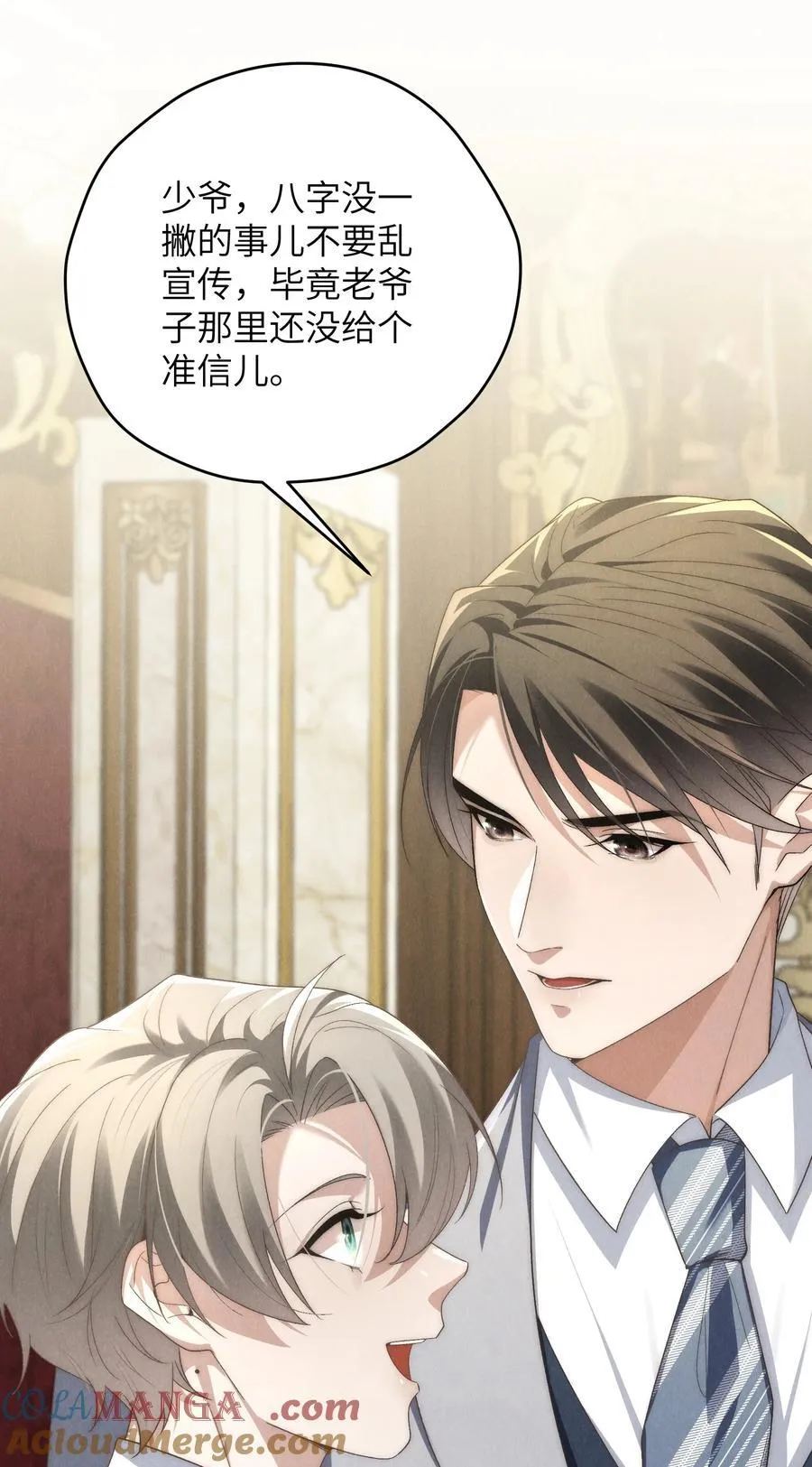 第45话 奇怪的地方会更兴奋吗？ 第16页