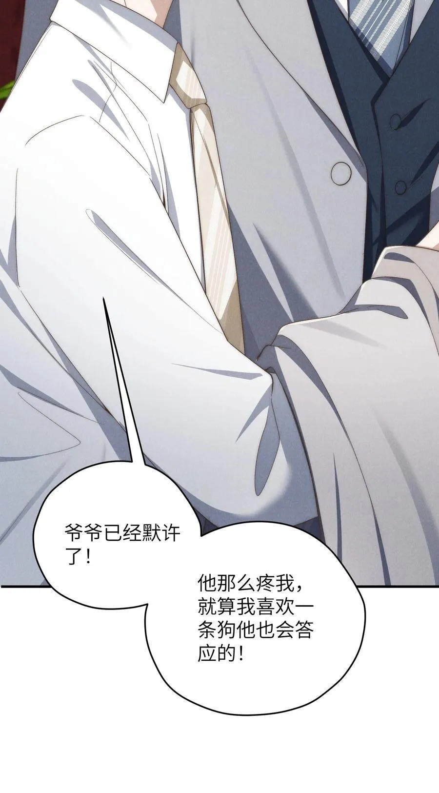 第45话 奇怪的地方会更兴奋吗？ 第17页