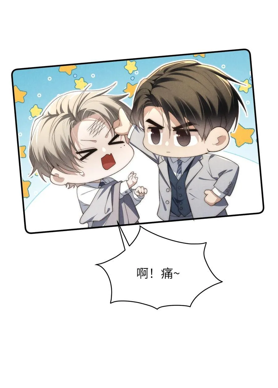 第45话 奇怪的地方会更兴奋吗？ 第18页