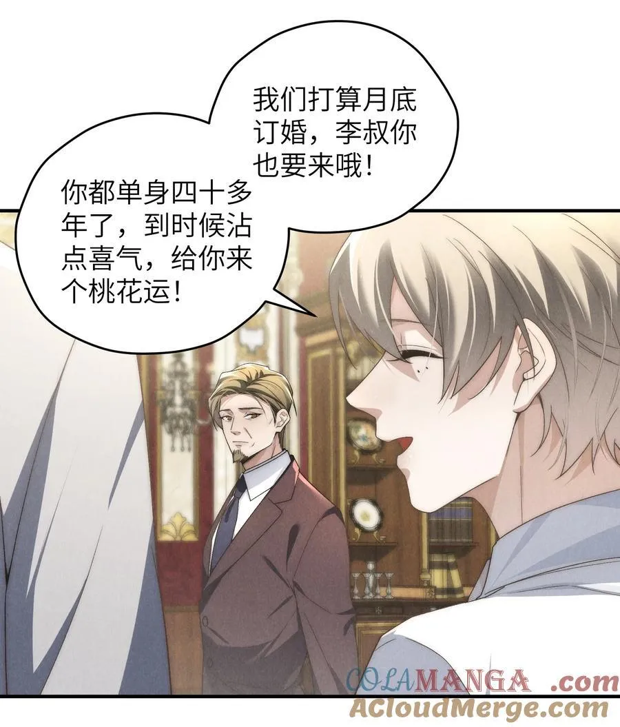 第45话 奇怪的地方会更兴奋吗？ 第19页