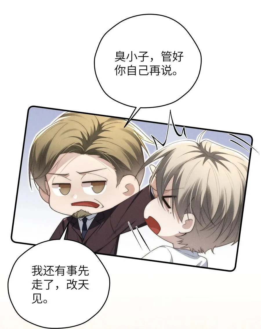 第45话 奇怪的地方会更兴奋吗？ 第20页