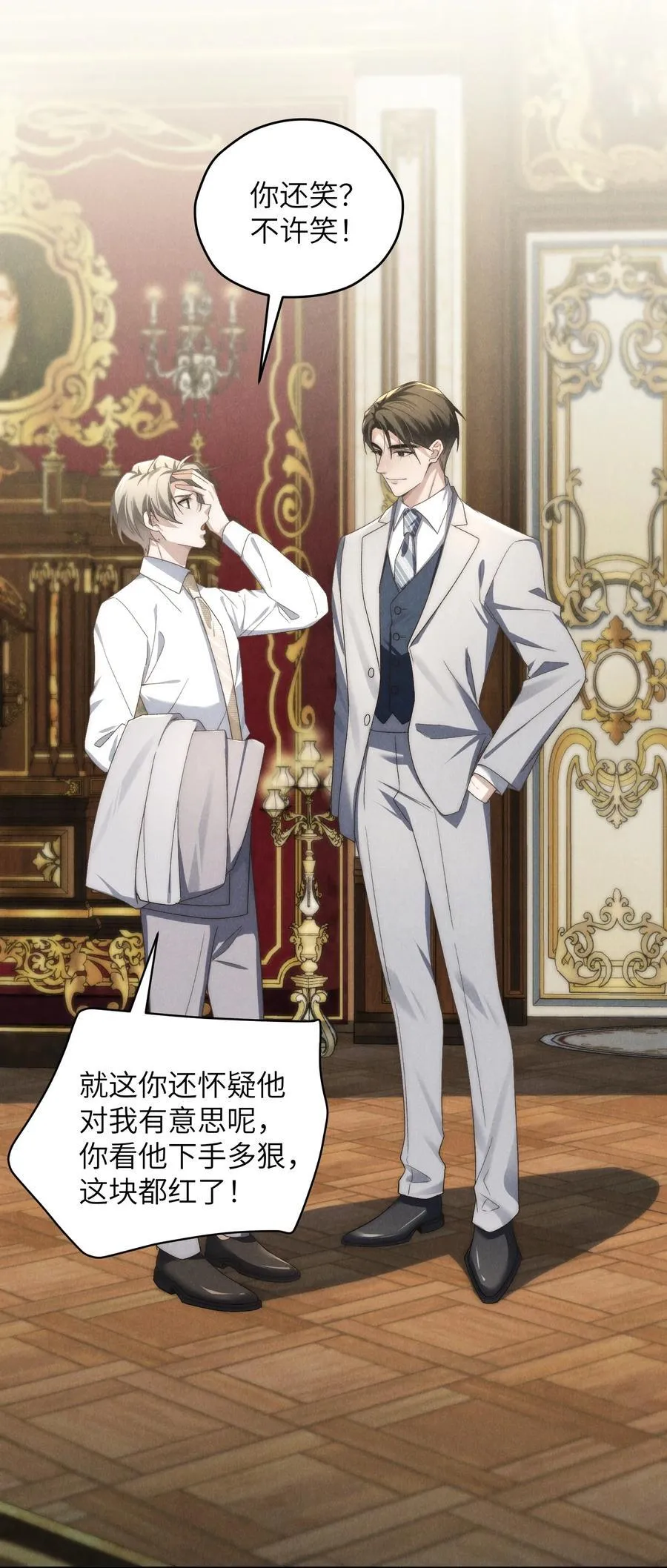 第45话 奇怪的地方会更兴奋吗？ 第21页