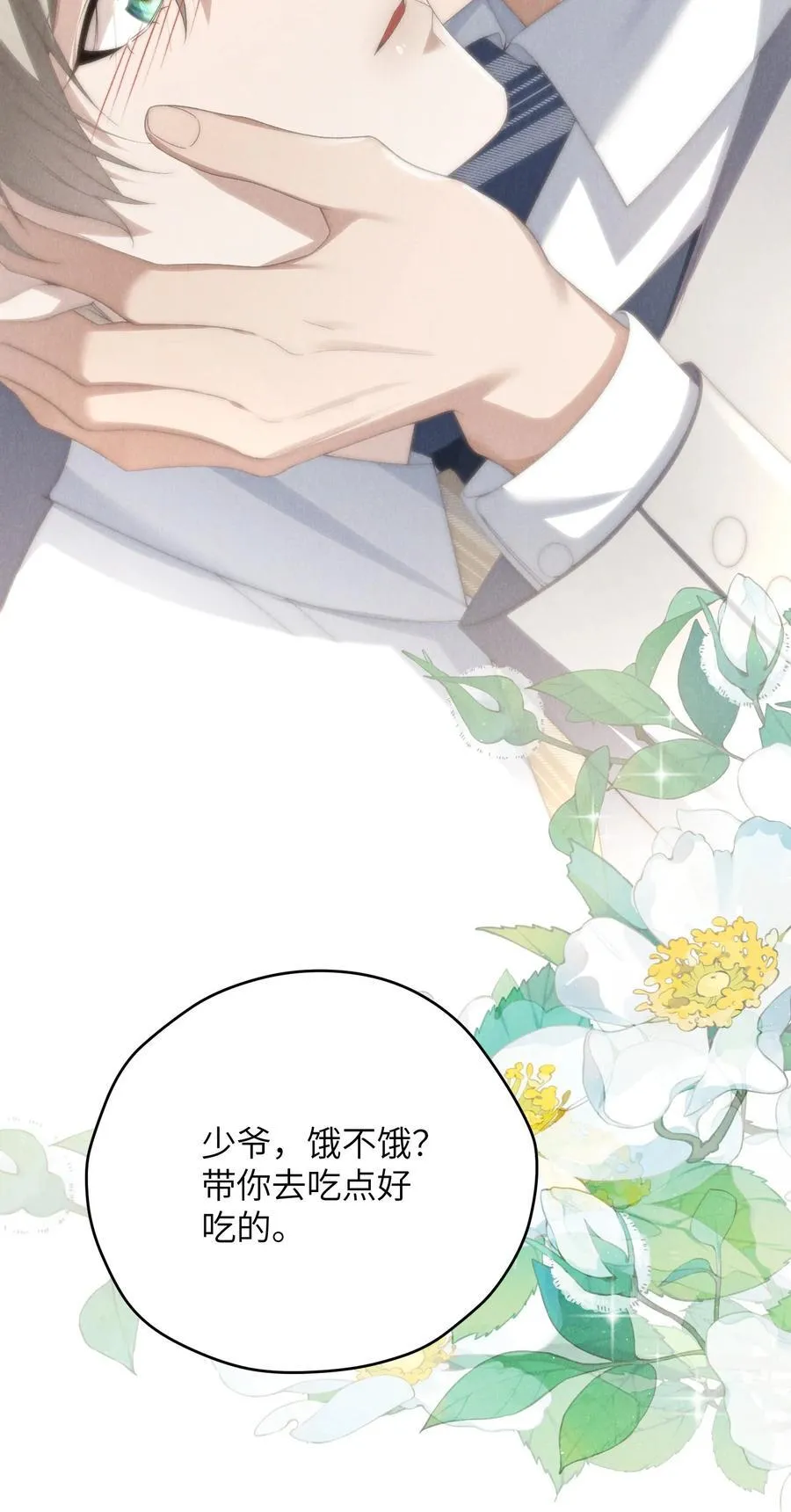 第45话 奇怪的地方会更兴奋吗？ 第23页