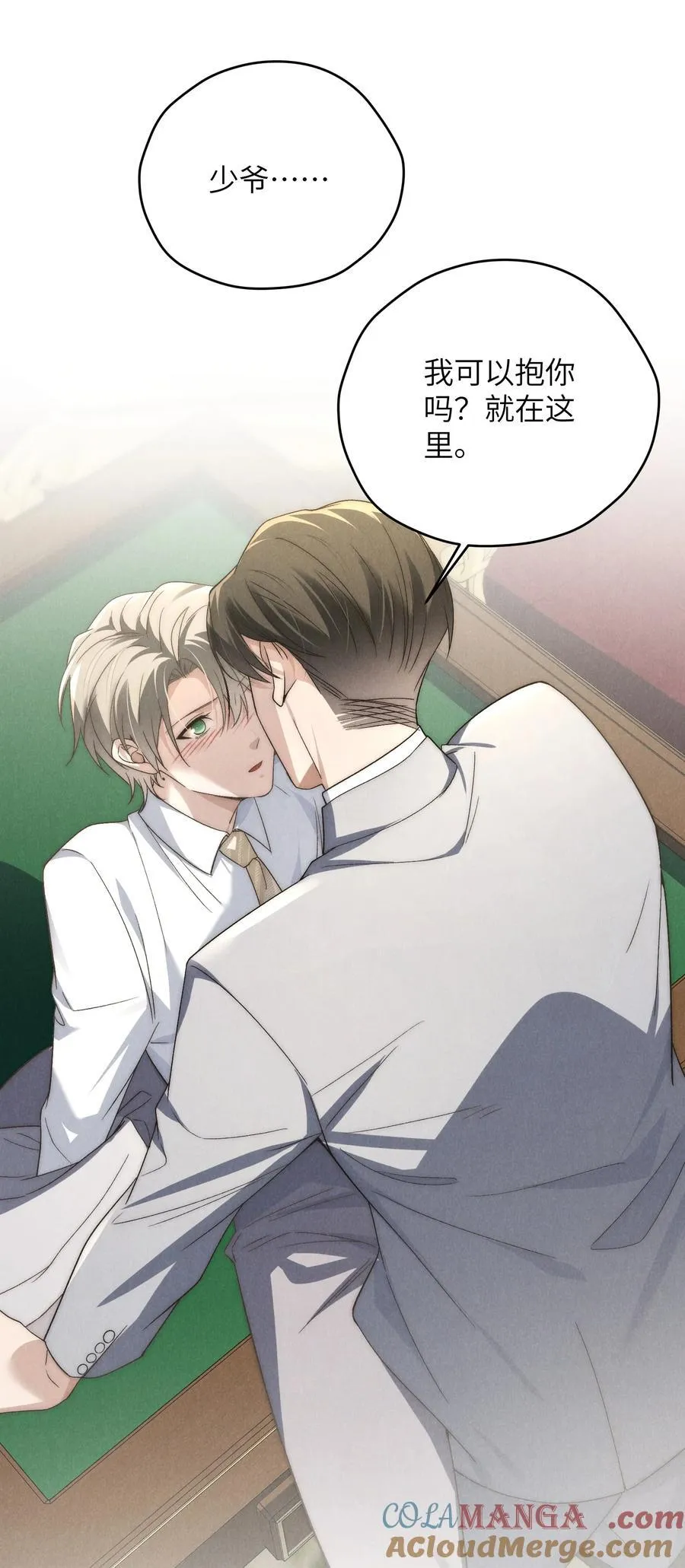 第45话 奇怪的地方会更兴奋吗？ 第28页
