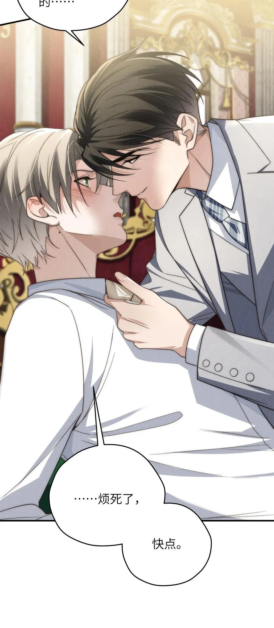 第45话 奇怪的地方会更兴奋吗？ 第30页