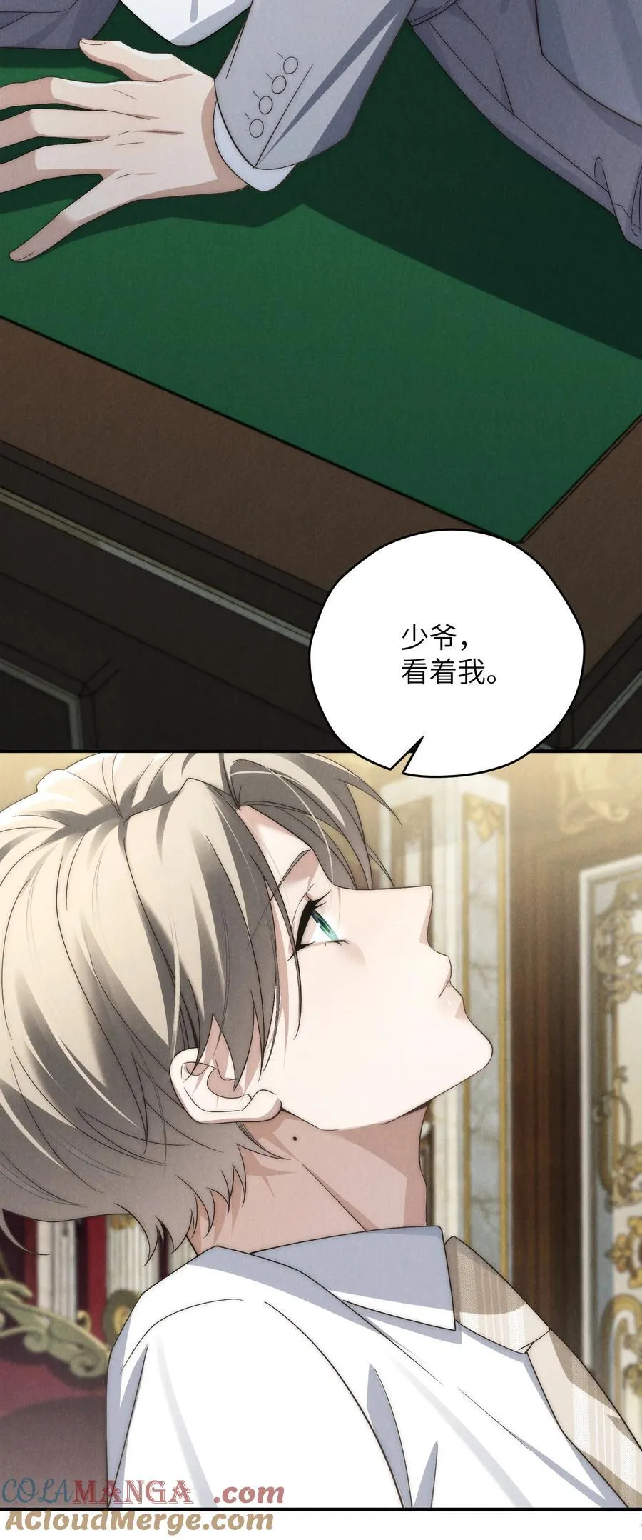 第45话 奇怪的地方会更兴奋吗？ 第34页