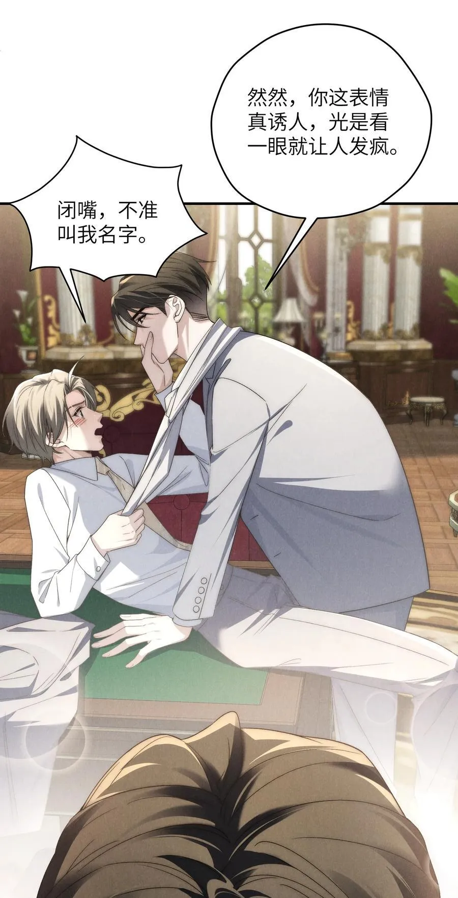 第45话 奇怪的地方会更兴奋吗？ 第35页