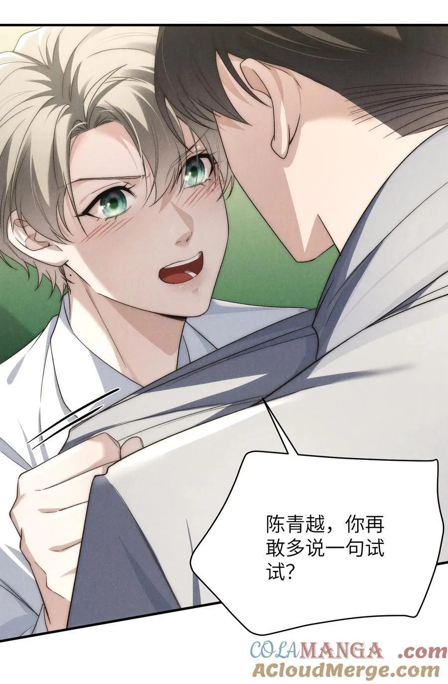 第45话 奇怪的地方会更兴奋吗？ 第37页
