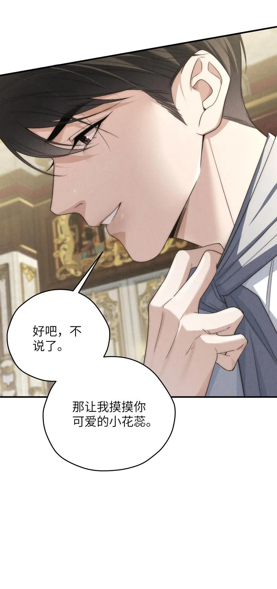 第45话 奇怪的地方会更兴奋吗？ 第38页