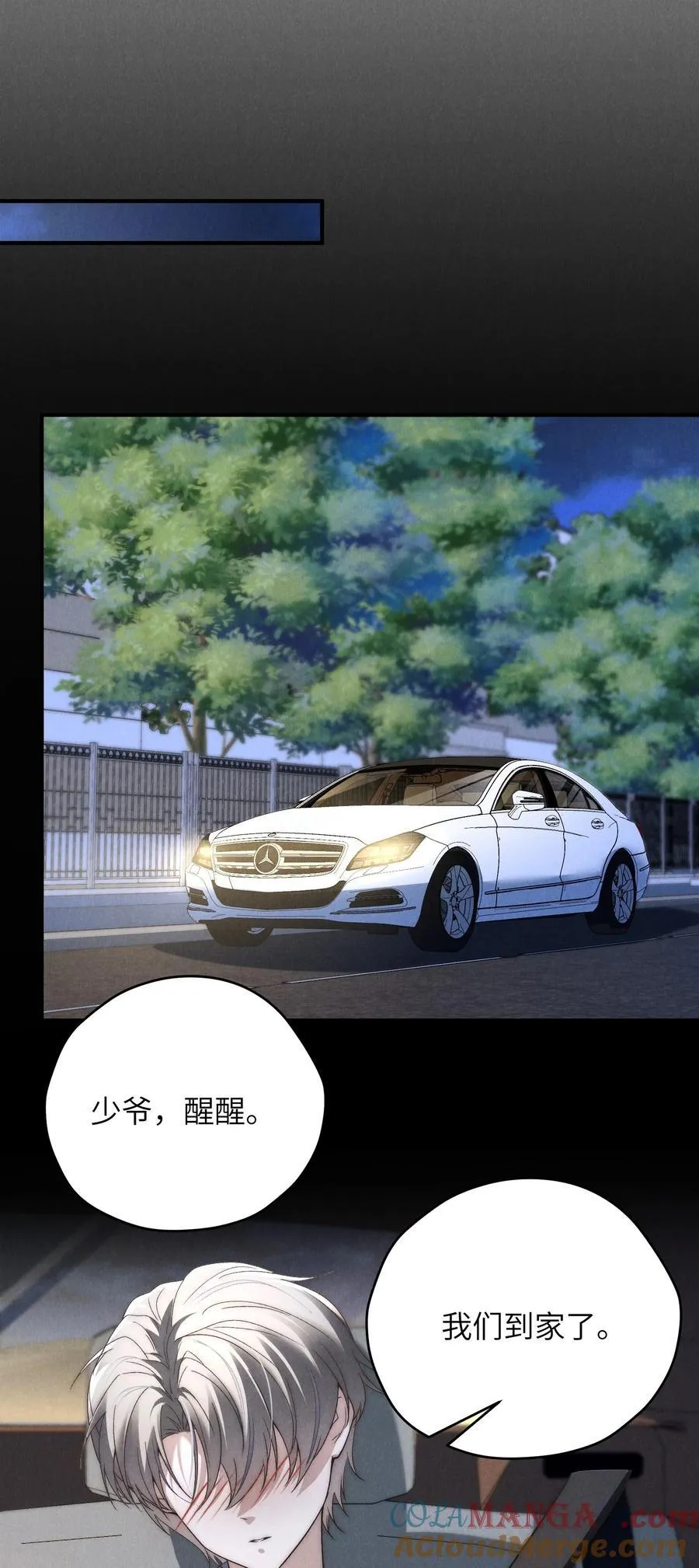 第45话 奇怪的地方会更兴奋吗？ 第43页