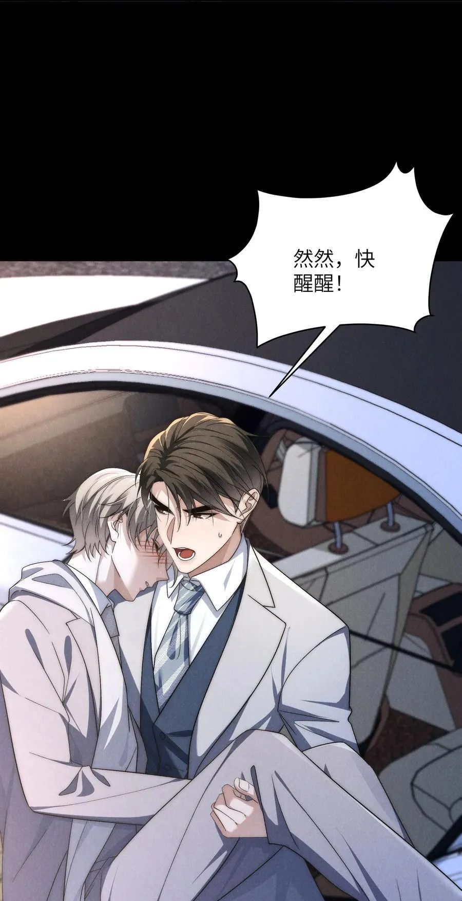 第45话 奇怪的地方会更兴奋吗？ 第47页
