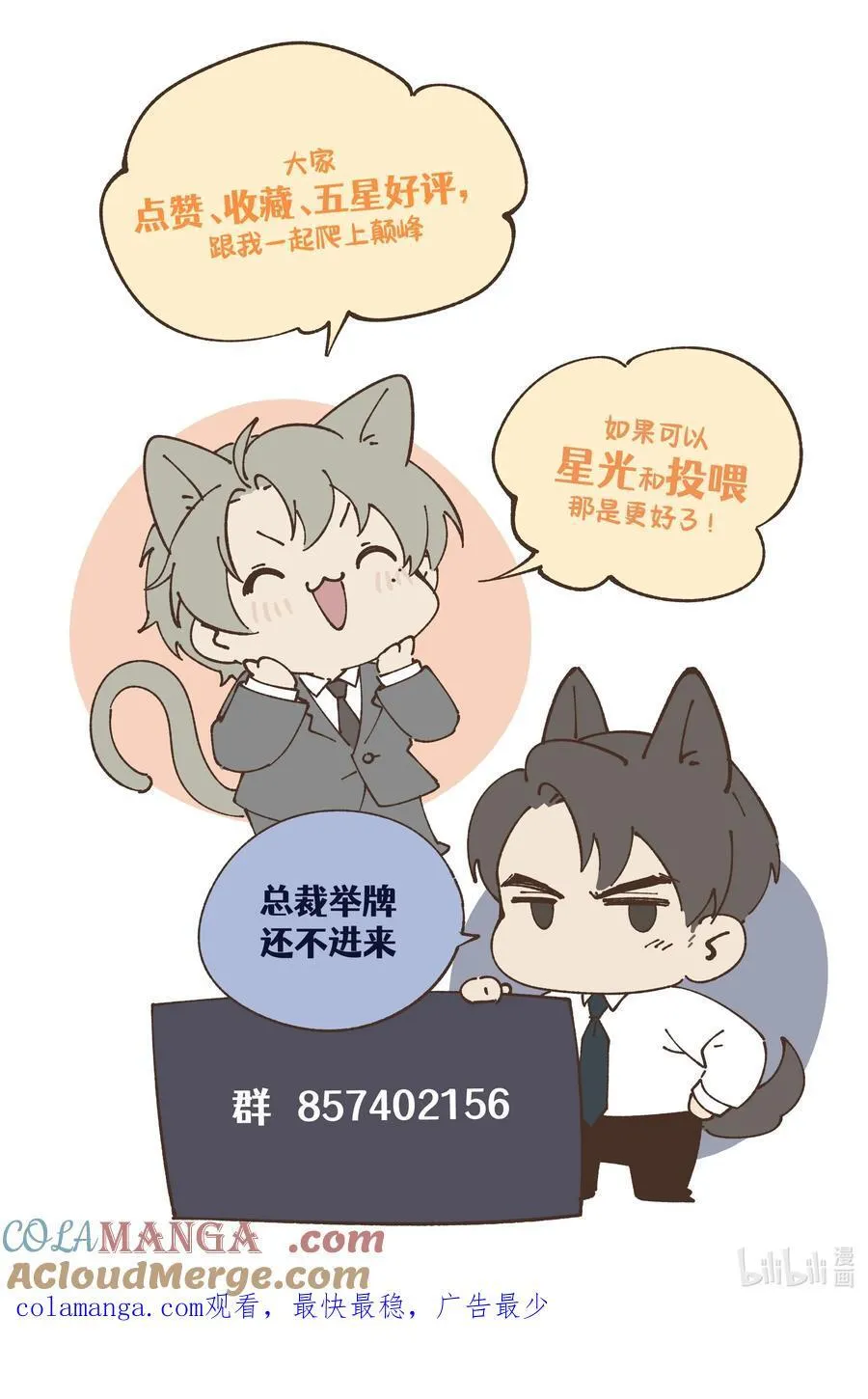 第45话 奇怪的地方会更兴奋吗？ 第49页