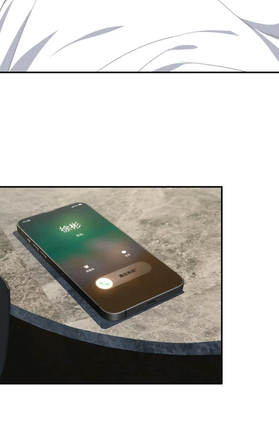 第46话 可不可以别爱我 第5页