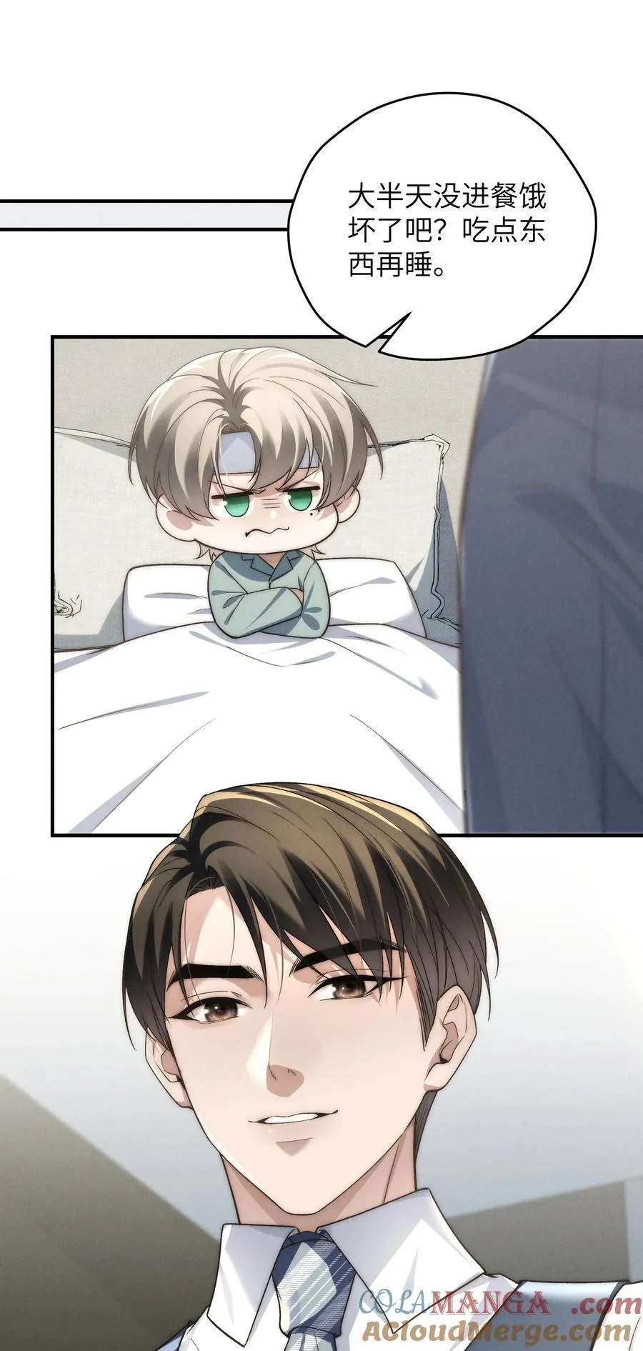 第46话 可不可以别爱我 第19页
