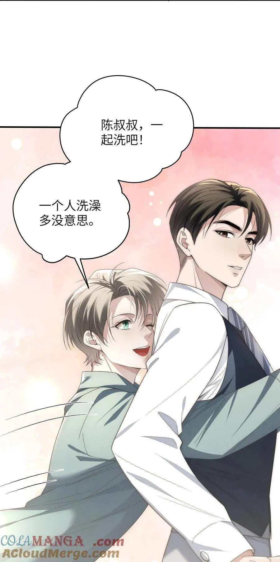 第46话 可不可以别爱我 第28页