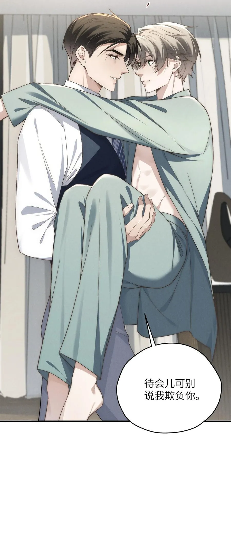 第46话 可不可以别爱我 第32页