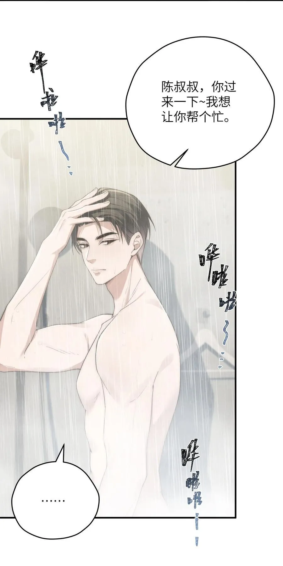 第46话 可不可以别爱我 第35页