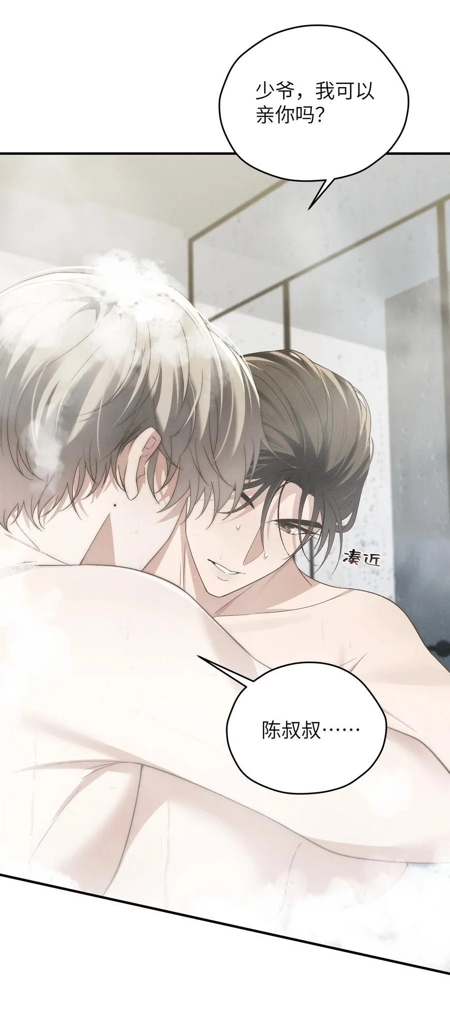 第46话 可不可以别爱我 第39页
