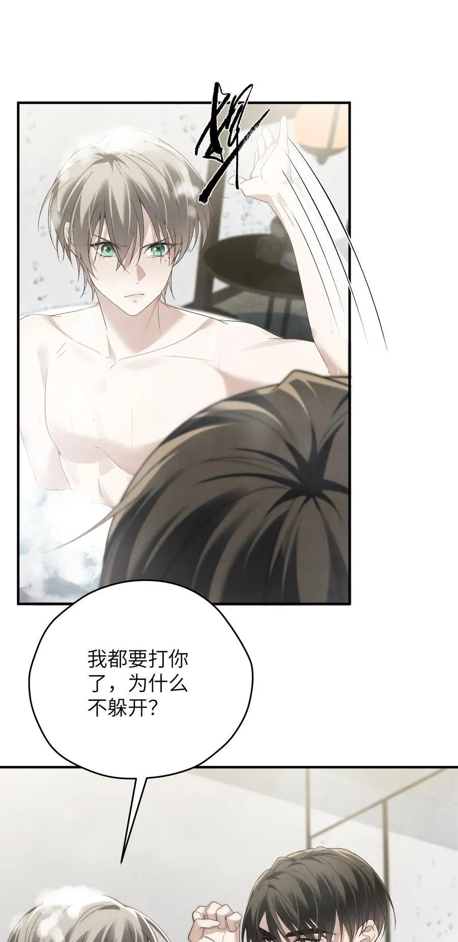 第46话 可不可以别爱我 第42页