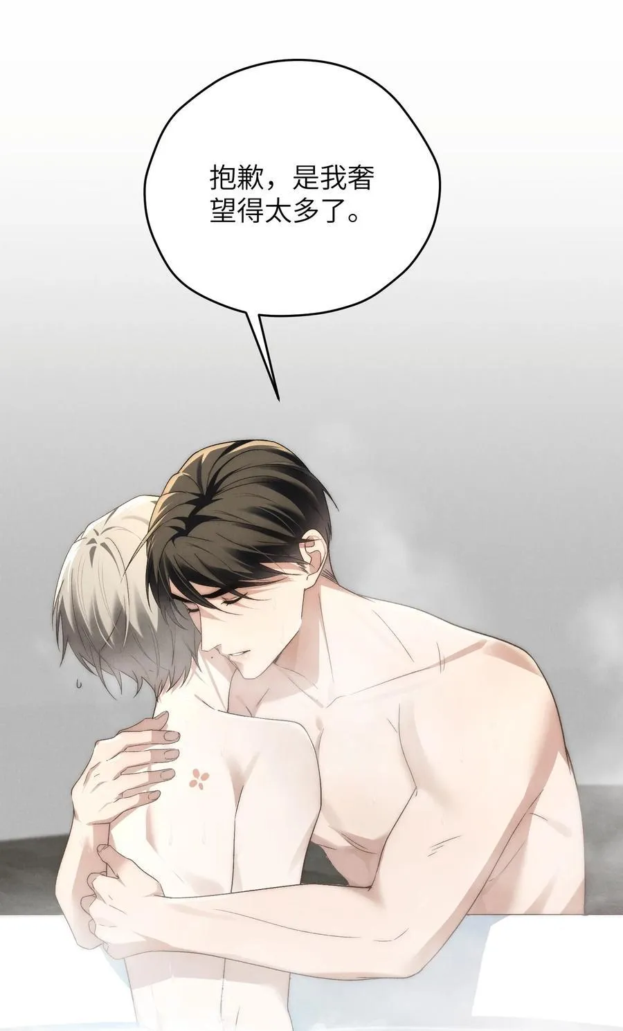 第46话 可不可以别爱我 第51页