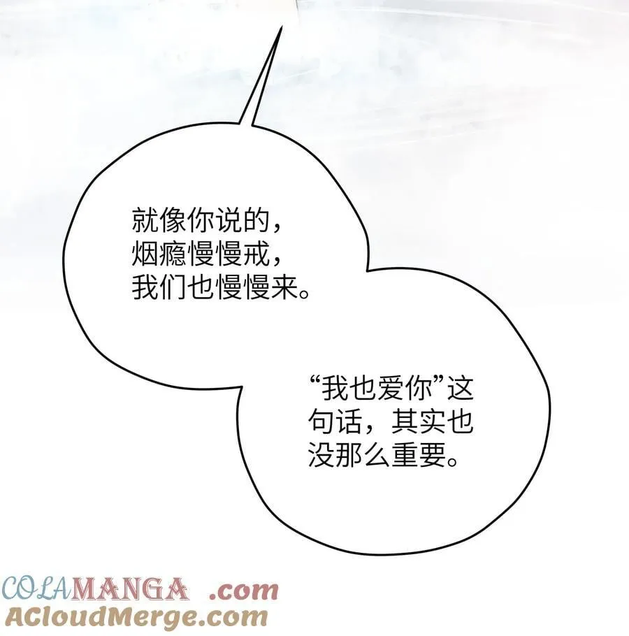 第46话 可不可以别爱我 第52页