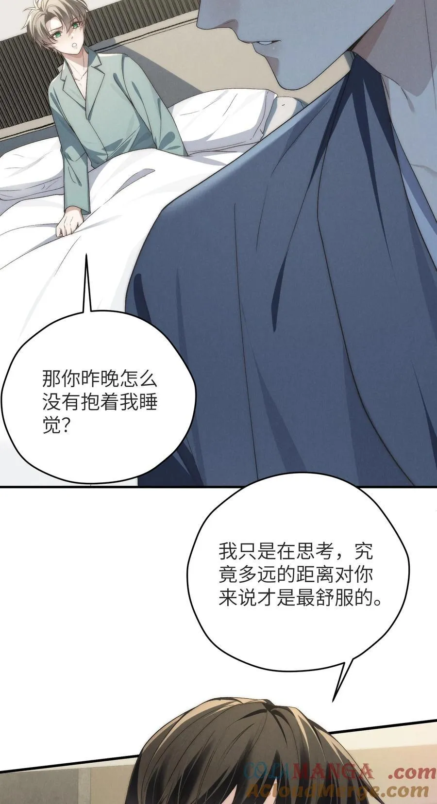 第47话 新的情敌出现？ 第7页