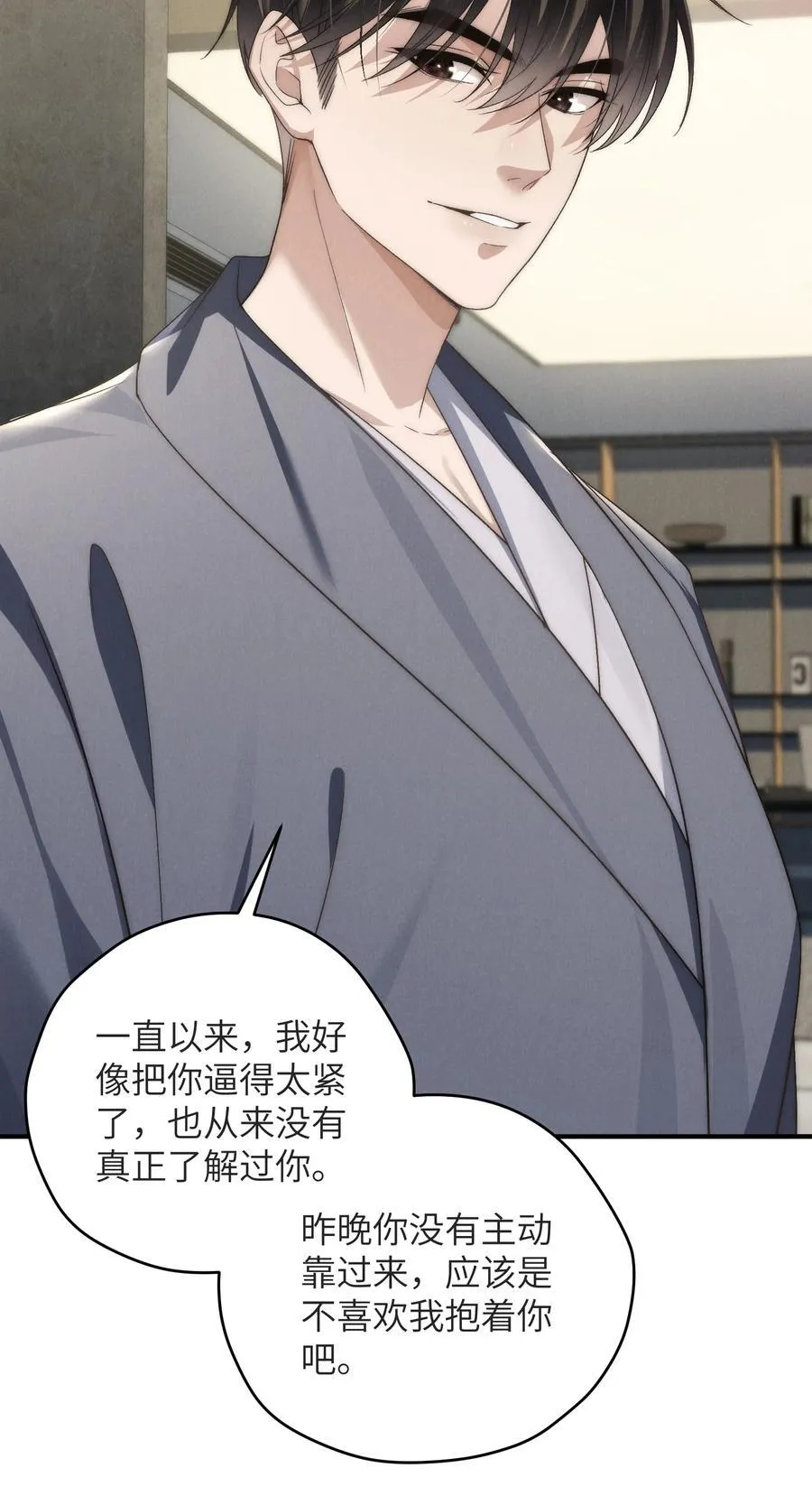 第47话 新的情敌出现？ 第8页